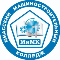 Миасский машиностроительный колледж