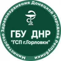 ГБУ ДНР "ГСП г.Горловки"