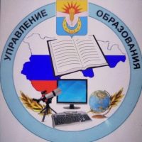 Управление образованием Успенского района