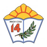 МБОУ "СОШ №14"