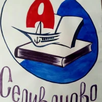 Селивановская средняя школа №28