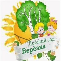МДОУ "ДЕТСКИЙ САД "БЕРЕЗКА" Р.П.НОВЫЕ БУРАСЫ"