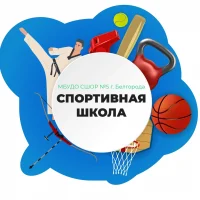 МБУДО СШОР N 5 г. Белгорода