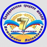 ГБОУ "Свердловская СШ №7"