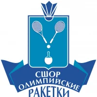 ГБУ ДО СО СШОР ОЛИМПИЙСКИЕ РАКЕТКИ