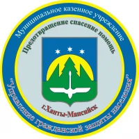 Муниципальное казенное учреждение «Управление гражданской защиты населения»