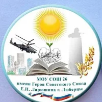 Школа № 26, Люберцы