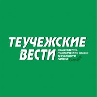 Газета «Теучежские вести»