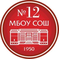 МБОУ "СОШ № 12" г. Чебоксары
