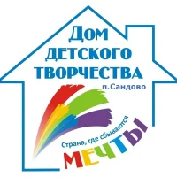 Сандовский Дом детского творчества