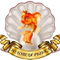 МБДОУ детский сад "Золотая рыбка"