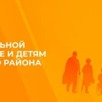 ЦСПСиД Артемовского района