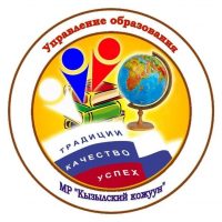 УО Кызылский Кожуун