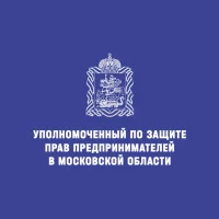 Бизнес-омбудсмен Подмосковья