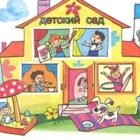 МДОУ "Детский сад № 78 комбинированного вида"