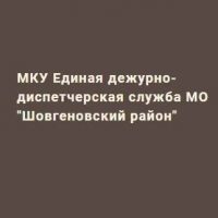 ЕДДС МО "Шовгеновский район"
