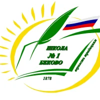 1 школа Беково