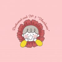 МБДОУ Детский сад 3 "Гвоздика"