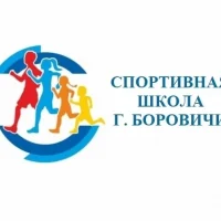 sport_school_Borovichi