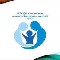 Официальный канал КУ РА "ЦПДОПР "Очаг"
