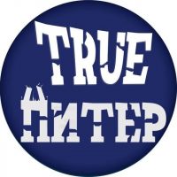 True Питер | Новости Петербурга