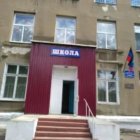 ГБОУ "СШ № 9 ШАХТЕРСКОГО М.О."