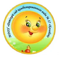 МДОУ "Детский сад комбинированного вида №17 "Колобок"