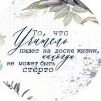 МОУ "Янгельская СОШ имени Филатова А.К."