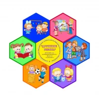 МБДОУ № 1 "Дружные ребята" г.Поронайска