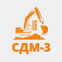 СДМ-3 демонтаж , снос , монолитные работы , реконструкция.