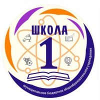 МБОУ СОШ 1 г. Моздока