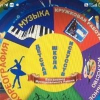 Детская школа искусств с.п. Баксаненок Баксанского района