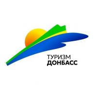 ГУП ДНР "ТУРИЗМ.ДОНБАСС"