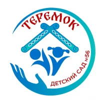 Детский сад №56 "Теремок" г.Улан-Удэ