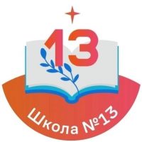 Школа №13 с дошкольным отделением г.Кострома
