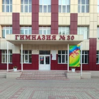 ГБОУ ЛНР "ЛУГАНСКАЯ ГИМНАЗИЯ №30 ИМЕНИ Н.Т.ФЕСЕНКО"