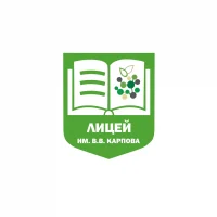 Лицей им.В.В.Карпова