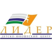 Детско-юношеский центр «Лидер»