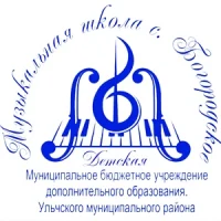 Новости МБУ ДО ДМШ с. Богородское