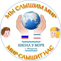 ГБОУ РК "Феодосийская специальная школа-интернат"