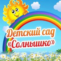 МКДОУ № 19 с. Рощино