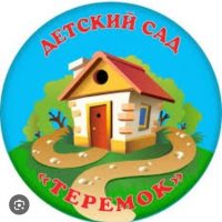 МБДОУ д/с " Теремок " с. Конюшки