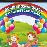 Детский сад № 106 г. Каменск-Уральский