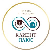 КЛИЕНТ ПЛЮС