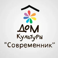 Дом культуры "Современник" м.о. Чехов
