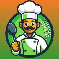 ПРОСТО ГОТОВИМ / Рецепты. Домашняя еда и выпечка.