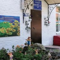 МКДОУ «Детский сад №4» г. Зима