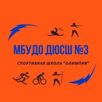 МБУДО ДЮСШ №3, город Великие Луки