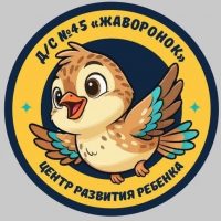 ЦРР - д/с «Жаворонок» г. Нерюнгри