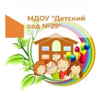 МДОУ "Детский сад №29"